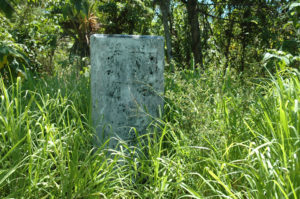 Memorial at site of American headquarters, Edson's Ridge
