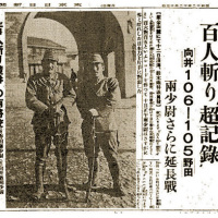 The soldiers involved in the beheading competition